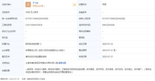 壘知集團新設子公司 經營范圍含數字技術服務