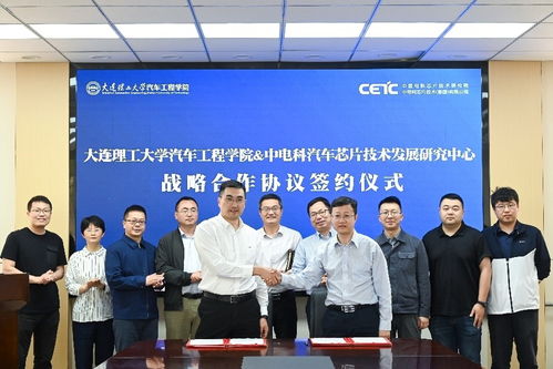 汽車工程學院與中電科汽車芯片技術發(fā)展研究中心簽署合作協(xié)議